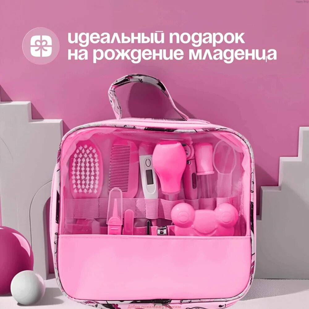 Подарочный набор для ухода за новорожденным на выписку в роддом 13 предметов, маме для ухода и гигиены малыша, сумка в роддом