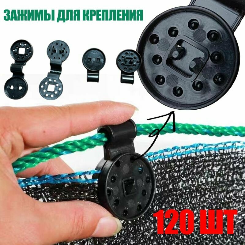 Клипса для парника75 х 27мм ABS пластик 120 шт