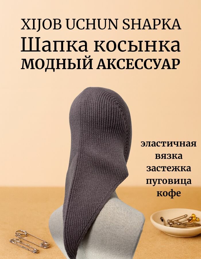 Косынка  для женщин, размер OneSize, кофе — фото 1