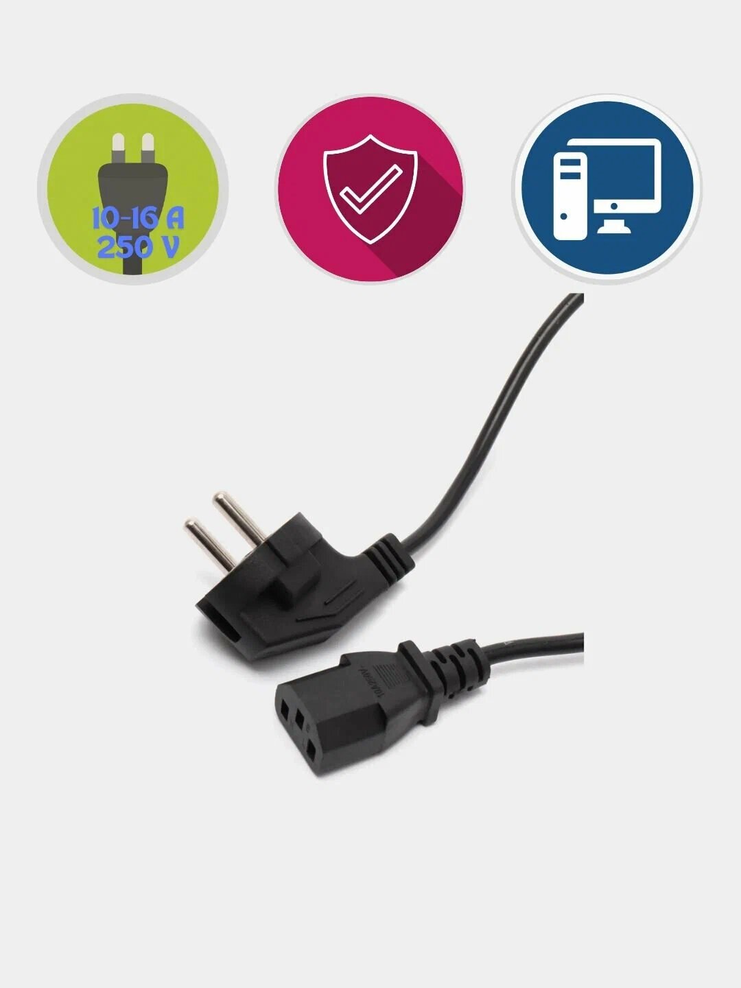 Кабель питания для весы, компьютера, принтера, 1 м, power cabel 1 m — фото 1