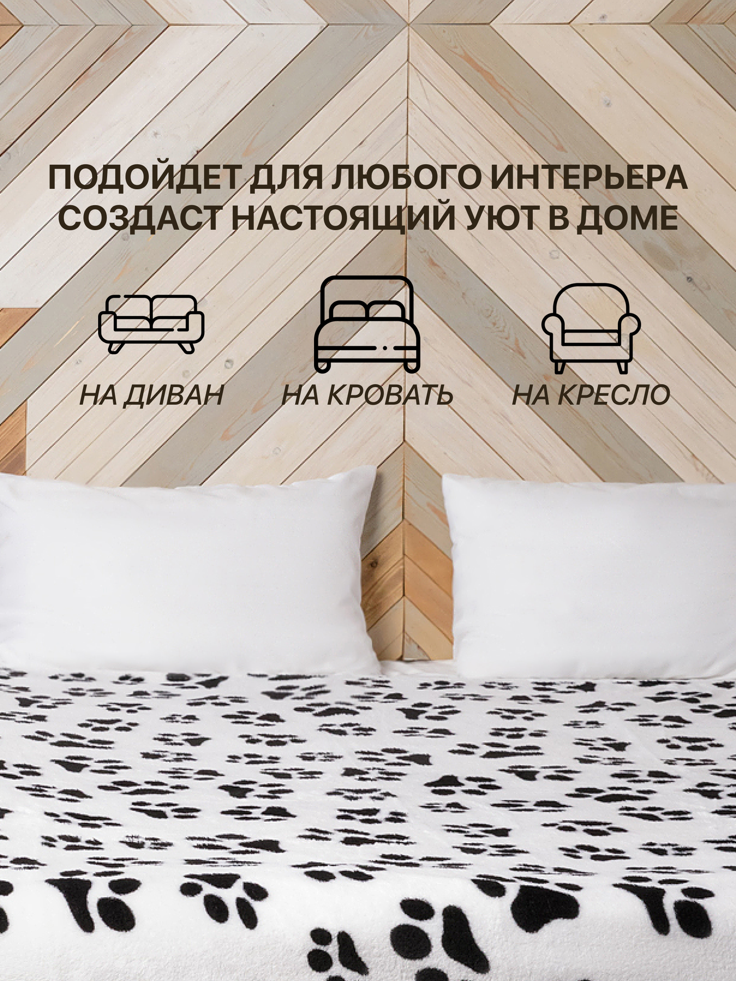 Плед-покрывало CRAZYme, велсофт/плюш, 180x200см, для детей, для пикника — фото 1