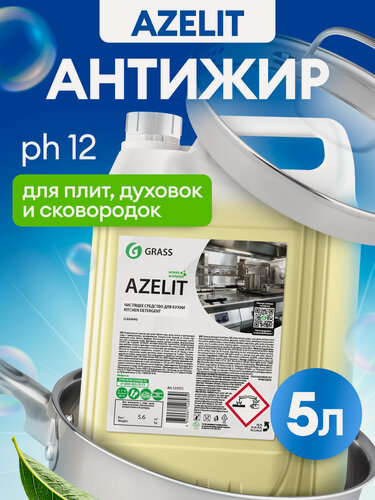 Изображение товара Чистящее средство Grass Azelit Антижир, 5л, для кухни