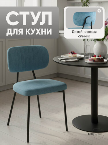 Изображение товара Стул для кухни обеденный Ханна, обивка велюр, синий/черный, металл