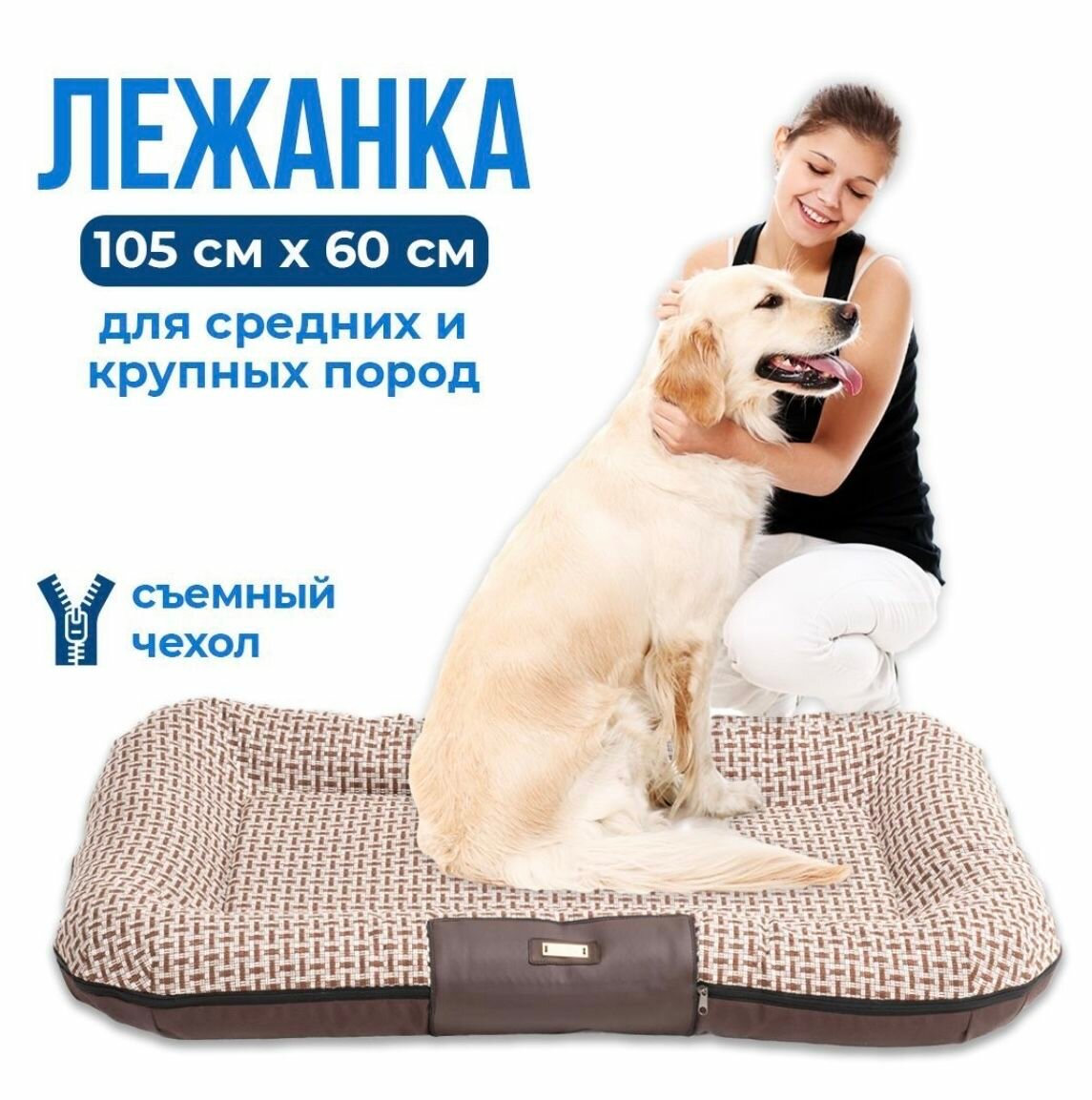 GLG Лежанка-матрас для собак и кошек "Комфорт". Коричневый, M. Размер 105*60*15 см.