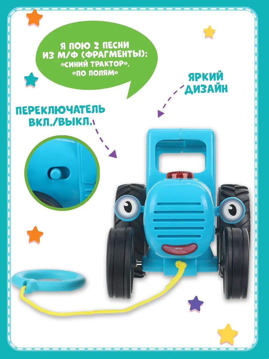 Музыкальная игрушечная машинка «Синий трактор» — фото 1