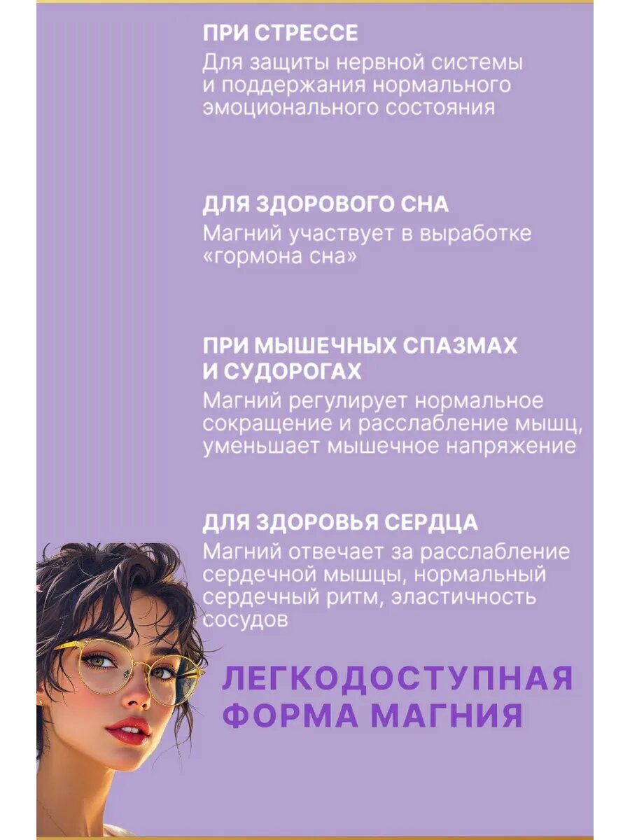Magnesium витамины и минералы — фото 1