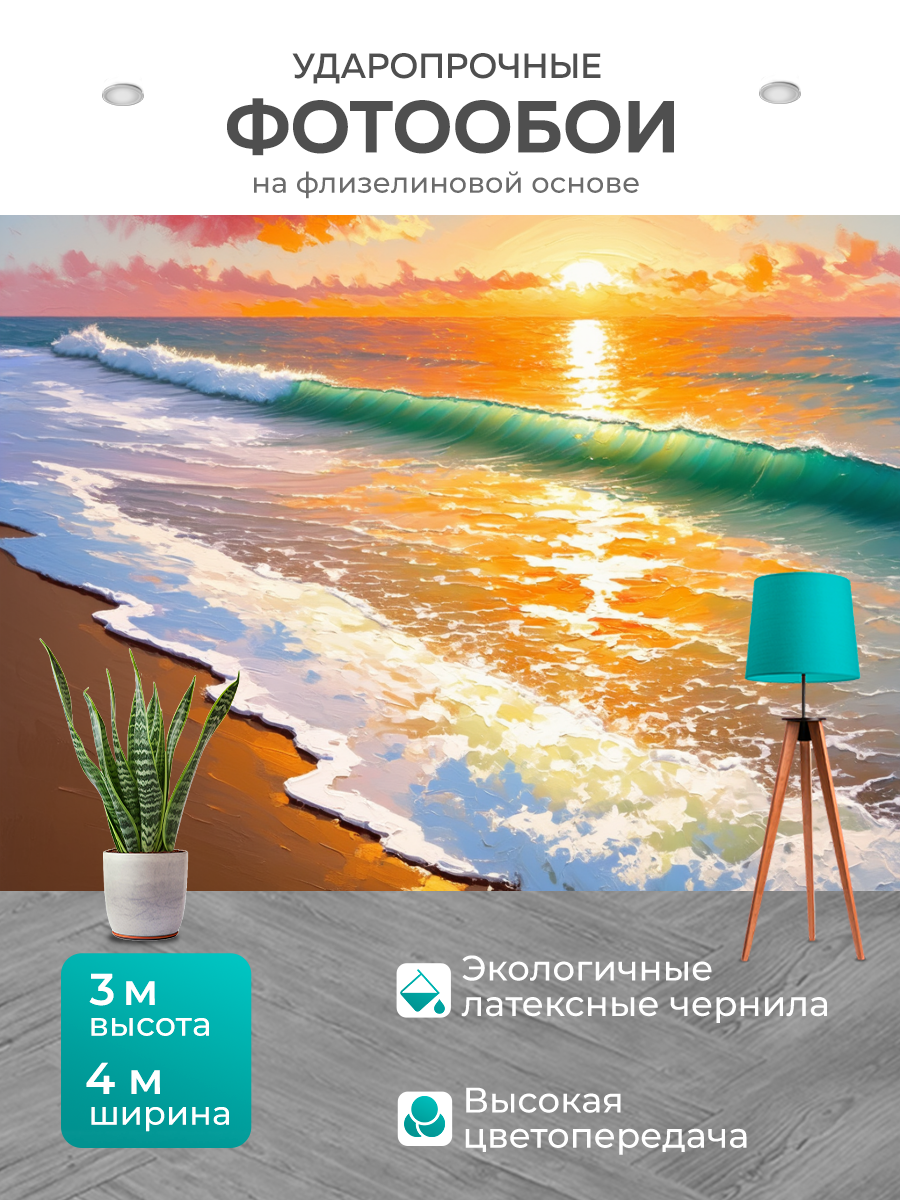 Фотообои моющиеся ударопрочные 