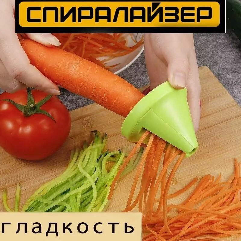 Многофункциональная спиральная ножовка для овощей и фруктов кухонные аксессуары ещё