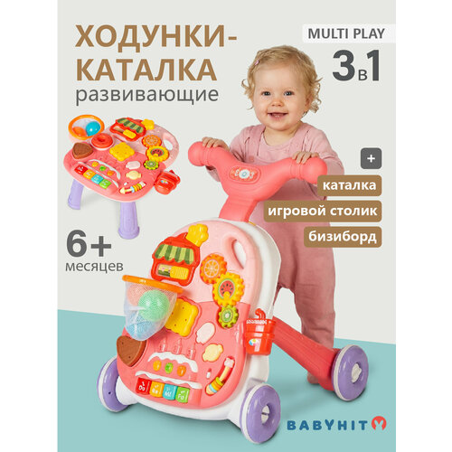 фото Ходунки - каталка babyhit multi play, трансформируется в игровой столик, цвет - розовый