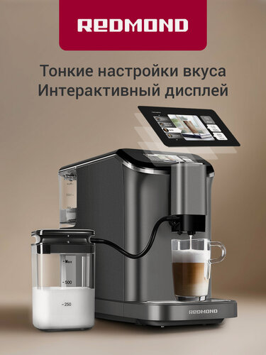 Изображение товара Кофемашина автоматическая редмонд CM707, кофемолка, капучинатор, сенсорная панель, давление 19 бар
