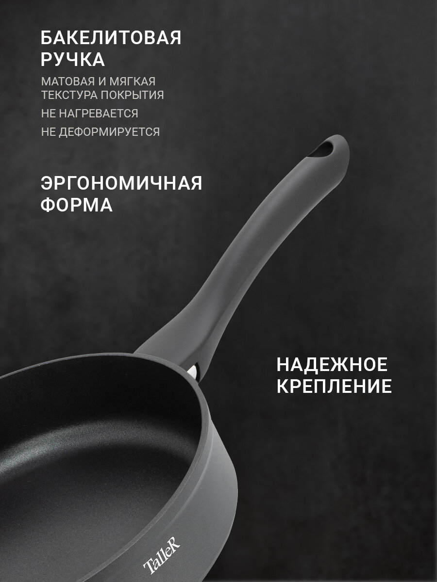Сковорода глубокая TalleR TR-44176 Flavour 24 см, из кованого алюминия с антипригарным покрытием — фото 1