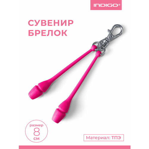 фото Брелок indigo, розовый