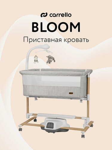 Изображение товара Кроватка CARRELLO Bloom, Silk Beige Wooden, с автоматическим укачиванием, опускающаяся передняя стенка, 8 уровней высоты