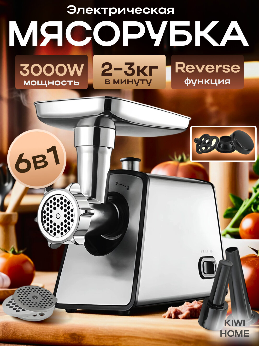 Sonifer SF-5011 электрическая мясорубка мощностью 3000 Вт, с функцией реверса