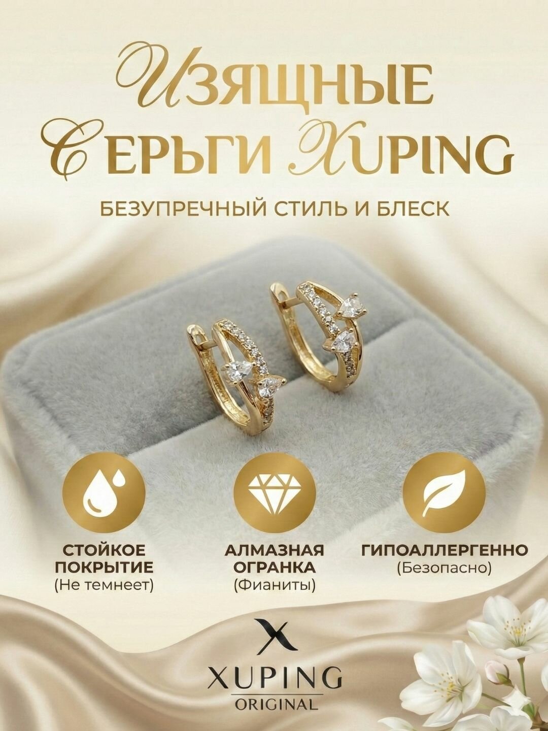 Комплект серег, фианит