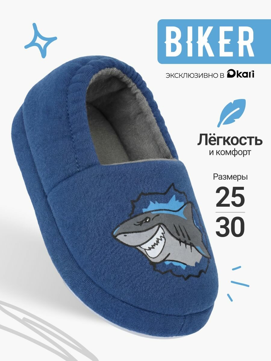 Тапочки Biker Весна-лето 2026