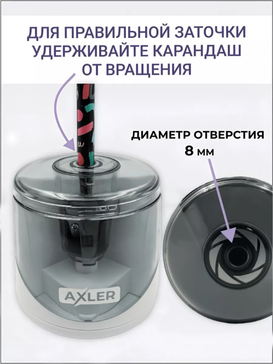 Точилка AXLER 1 шт. — фото 1
