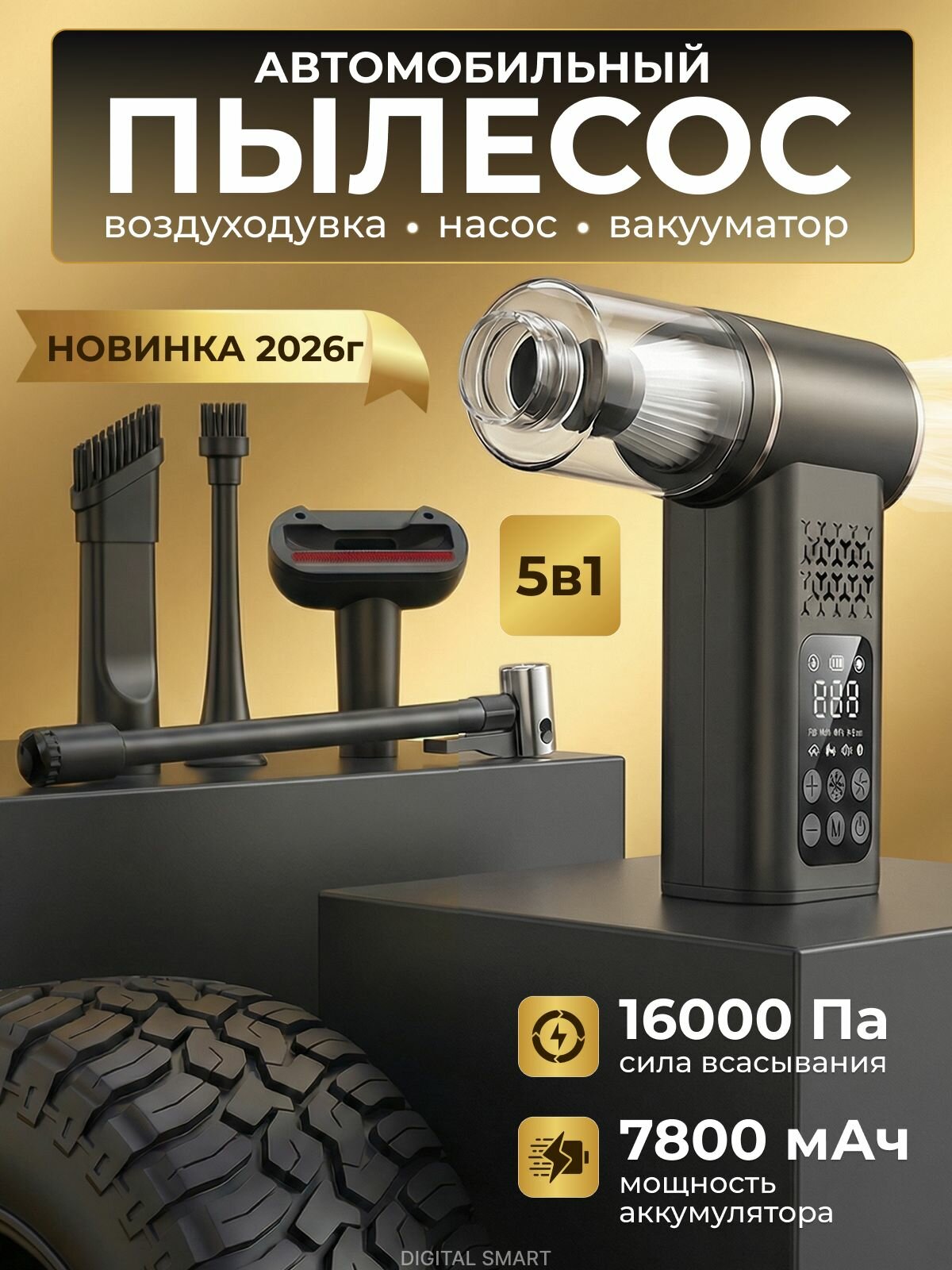 Пылесос для автомобиля беспроводной/автомобильный пылесос ручной мощный