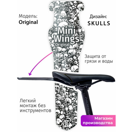 Велосипедное крыло Mini Wings Original FLOWERS, 2шт.