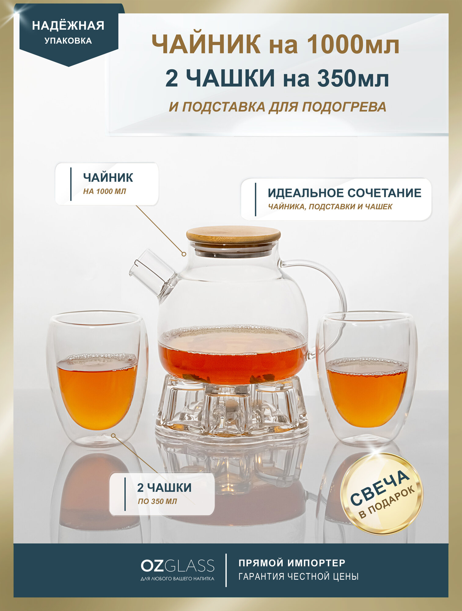 Набор посуды - Чайник заварочный с бамбуковой крышкой на 1л + подставка подогреватель Белые сердца + 2 стакана по 350 мл