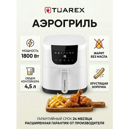 фото Аэрогриль tuarex ag 3002