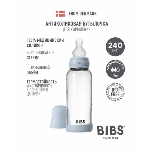 фото Стеклянная бутылочка для новорожденных bibs - baby blue, 240 ml - стеклянная бутылочка для кормления в наборе с силиконовой соской, средний поток