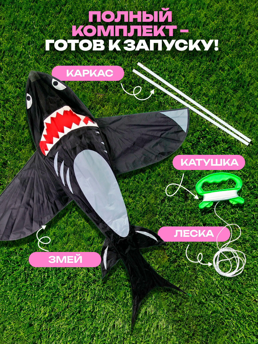 Воздушный змей акула 1TOY маленький, управляемый летучий змей, игрушка для улицы для девочки и мальчика — фото 1