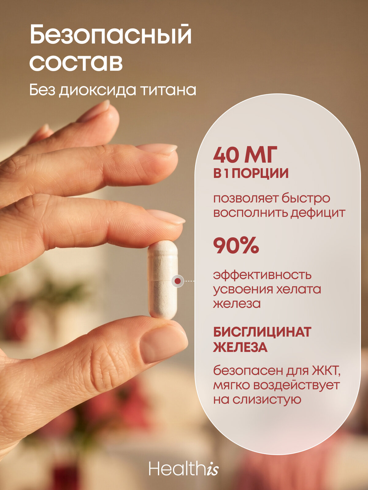 Железо Хелат Бисглицинат 120 капсул, витамины Iron для гемоглобина и поднятия ферритина, от анемии — фото 5