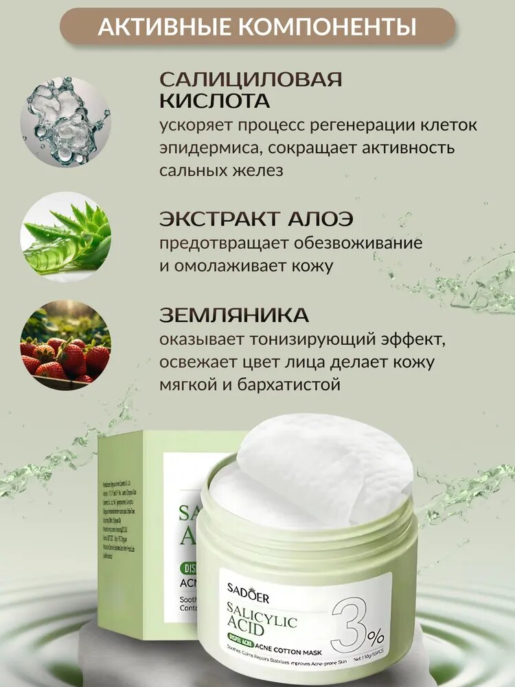 Пилинг-пэды — фото 1