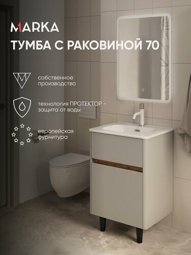 Изображение товара Напольная тумба с раковиной в ванную 70 см мона, 2 ящика, цвет Агатовый Серый, 1МАРКА Ц0000043666