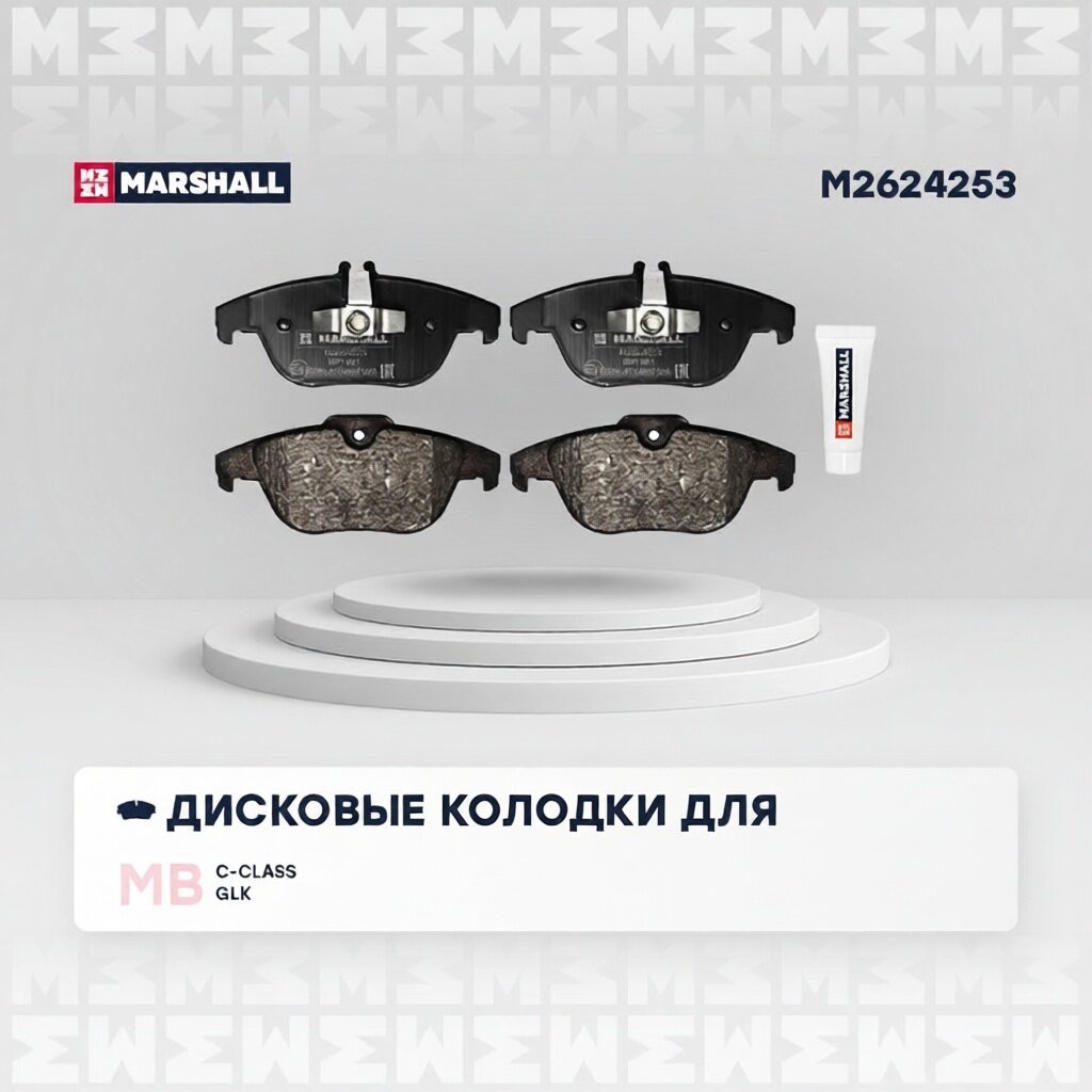 Торм. колодки дисковые задн. MB C-Class W204 07- GLK X204 08- M2624253 MARSHALL арт. M2624253