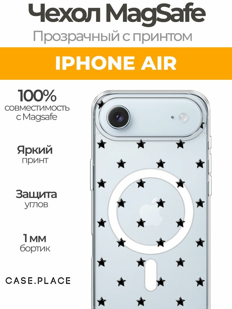 Чехол на Apple iPhone Air (Айфон Айр) MagSafe с магнитом и принтом Узор из звездочек
