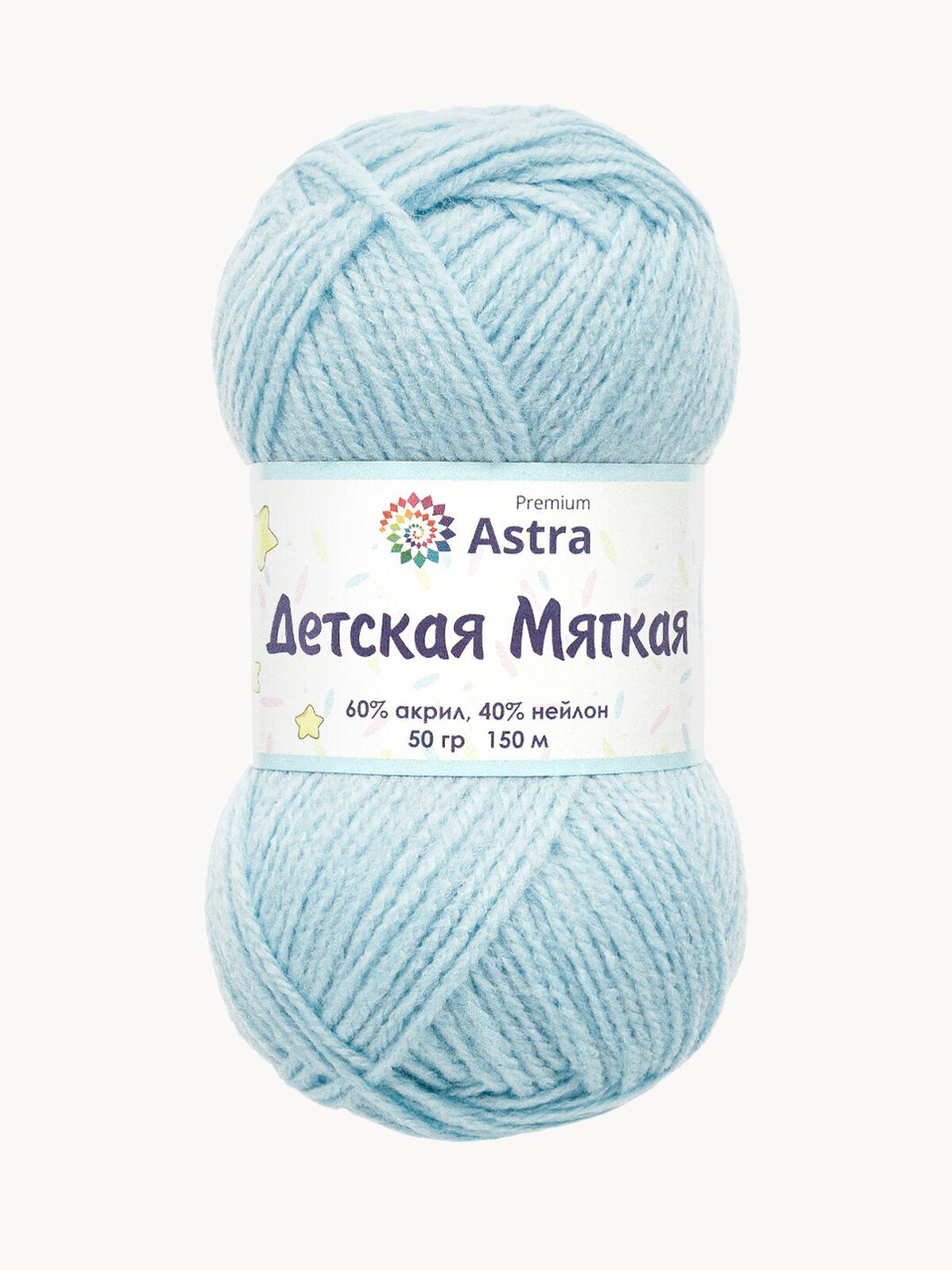 Пряжа для вязания Astra Premium 'Детская мягкая' 50г, 150м (60% акрил, 40% нейлон) (05 голубой), 4 мотка