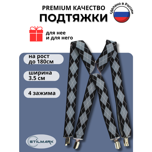 фото Подтяжки stilmark для мужчин и женщин, черный/серый