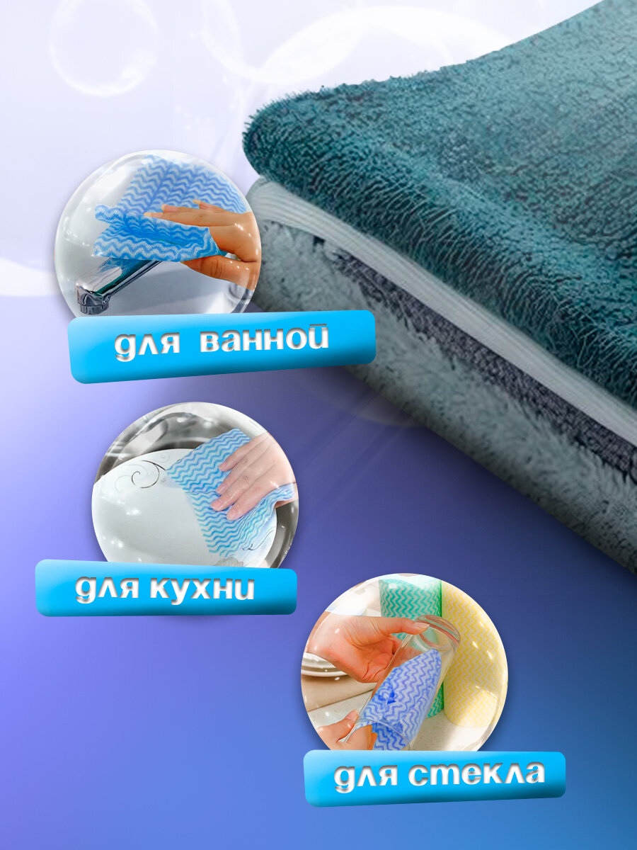 Набор салфеток для уборки, микрофибра, 4 шт. — фото 1