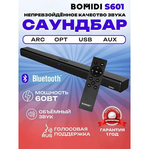 BOMIDI Саундбар для телевизора Bluetooth компьютера TV Soundbar Домашний кинотеатр акустика 35 мм колонка крепиться на стену 4999₽