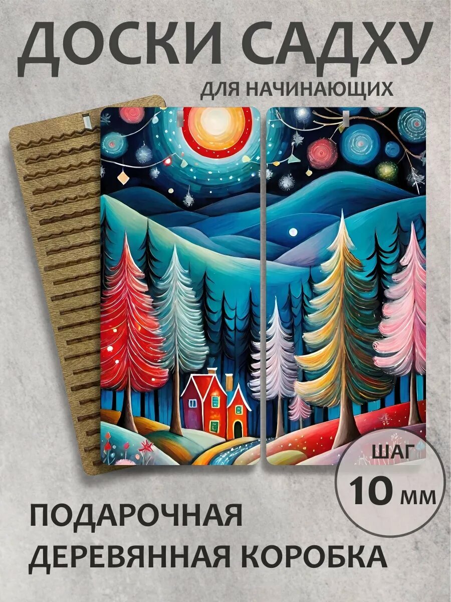 Доска садху в подарок "В лесу"