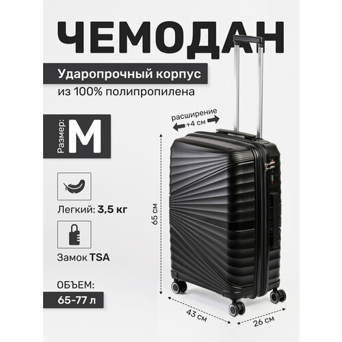 фото Чемодан impreza, 77 л, размер m, черный