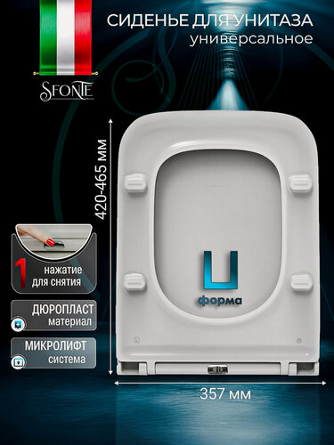 Изображение товара Сиденье для унитаза с микролифтом крышка для унитаза 448мм Квадрат стульчак с микролифтом