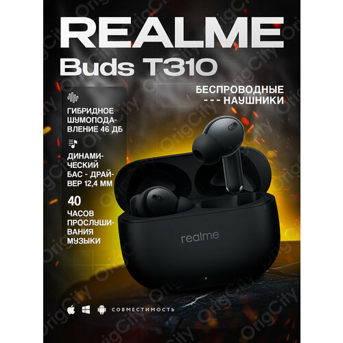 Наушники Realme Buds T310 Черные беспроводные с шумоподавлением 3049₽