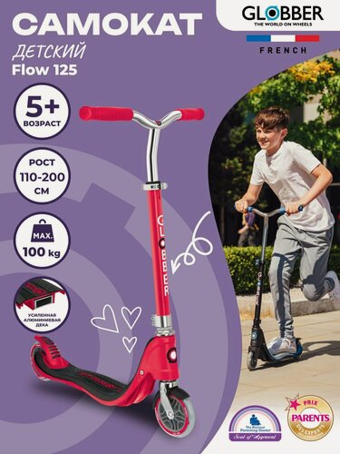 Изображение товара Самокат Globber Flow 125 Lights
