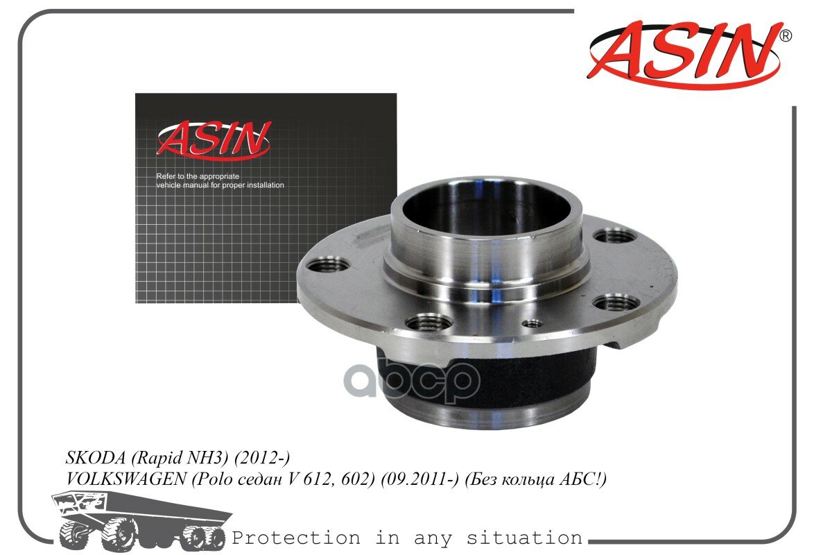 Ступица задняя ASIN арт. ASINHUB299