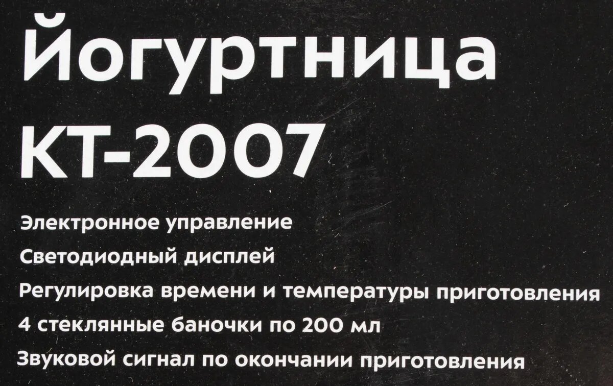 Йогуртница KITFORT KT-2007 белый зелёный - фото №9
