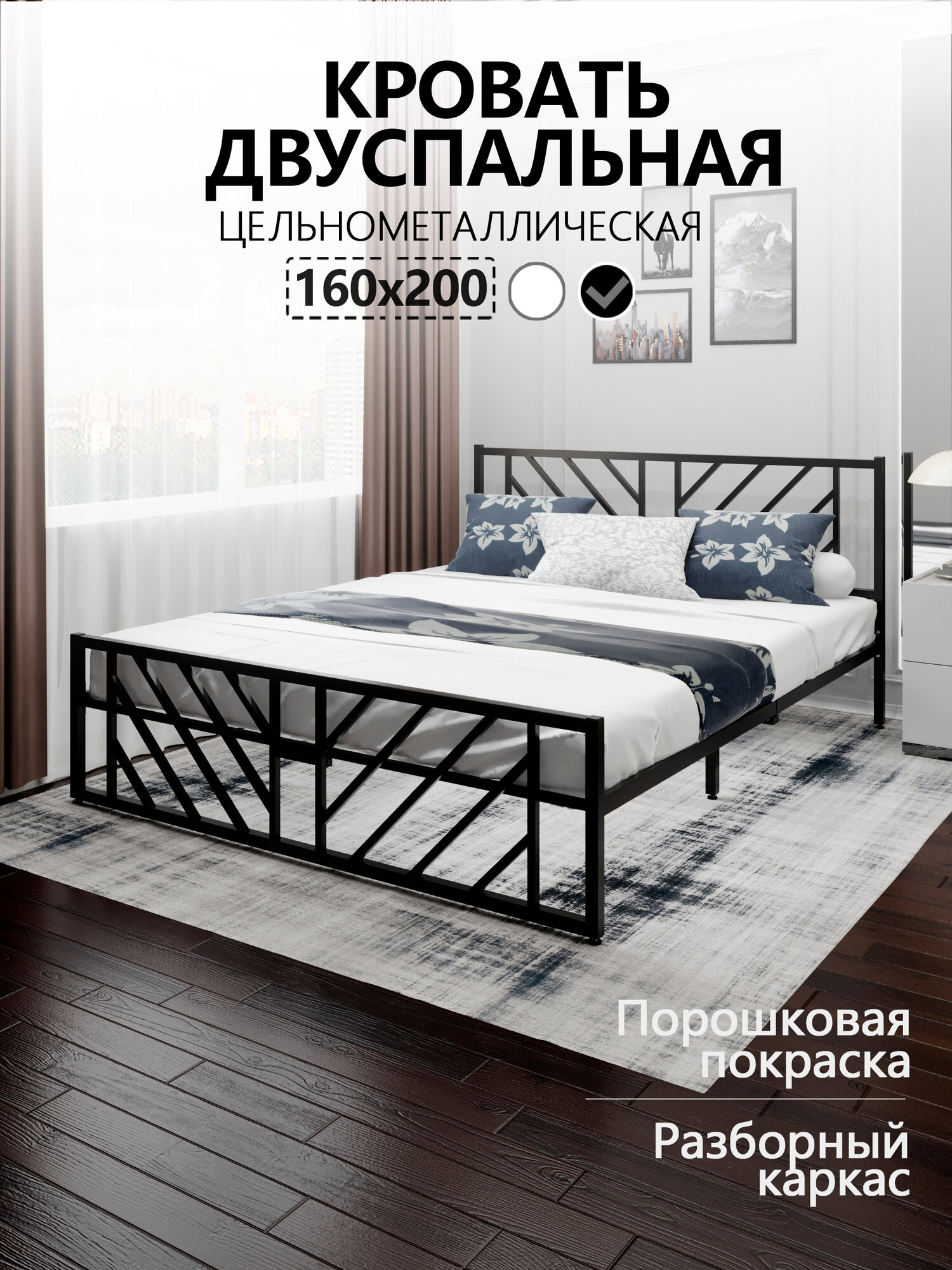 Кровать двуспальная Лофт Компакт цельнометаллическая 160x200 см с узором, цвет черный