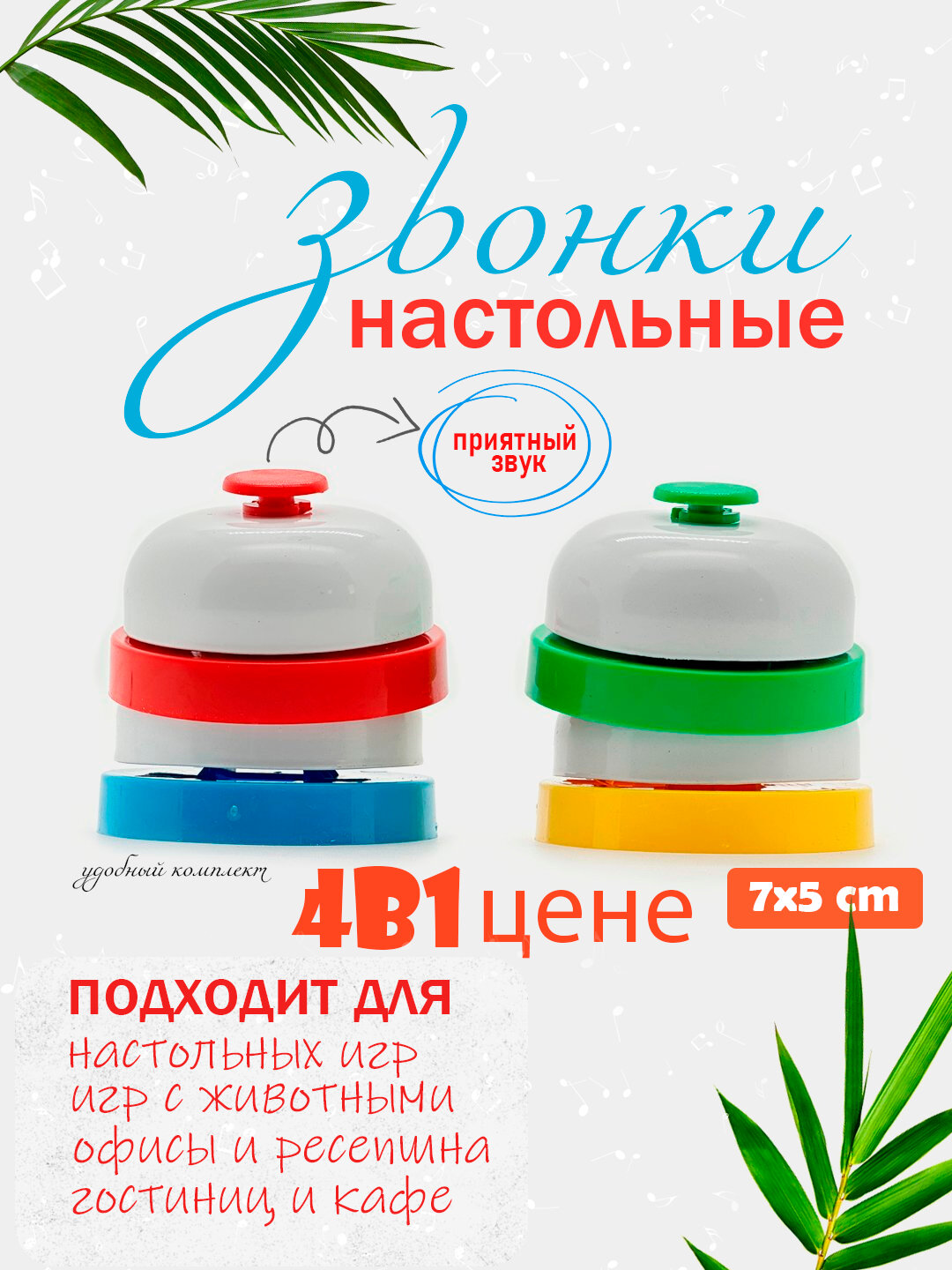 Звонок настольный "4в1", для игр и упражнений, для детей от 6 мес, светло-оранжевого цвета