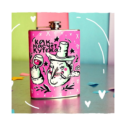 Фляга ШКЯ Как насчёт кутежа