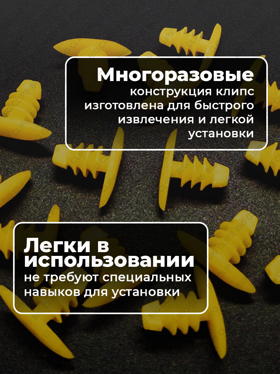 Клипсы автомобильные пистоны набор на Митсубиши Ниссан Тойота Хонда Мазда крепление дверных карт, багажника, салона — фото 1