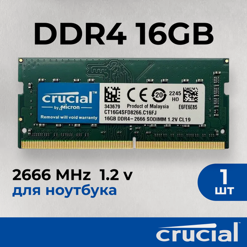 Изображение товара Оперативная память для ноутбука Crucial DDR4 16 ГБ 2666 МГц 1.2V CL19 SODIMM CT16G4SFD8266