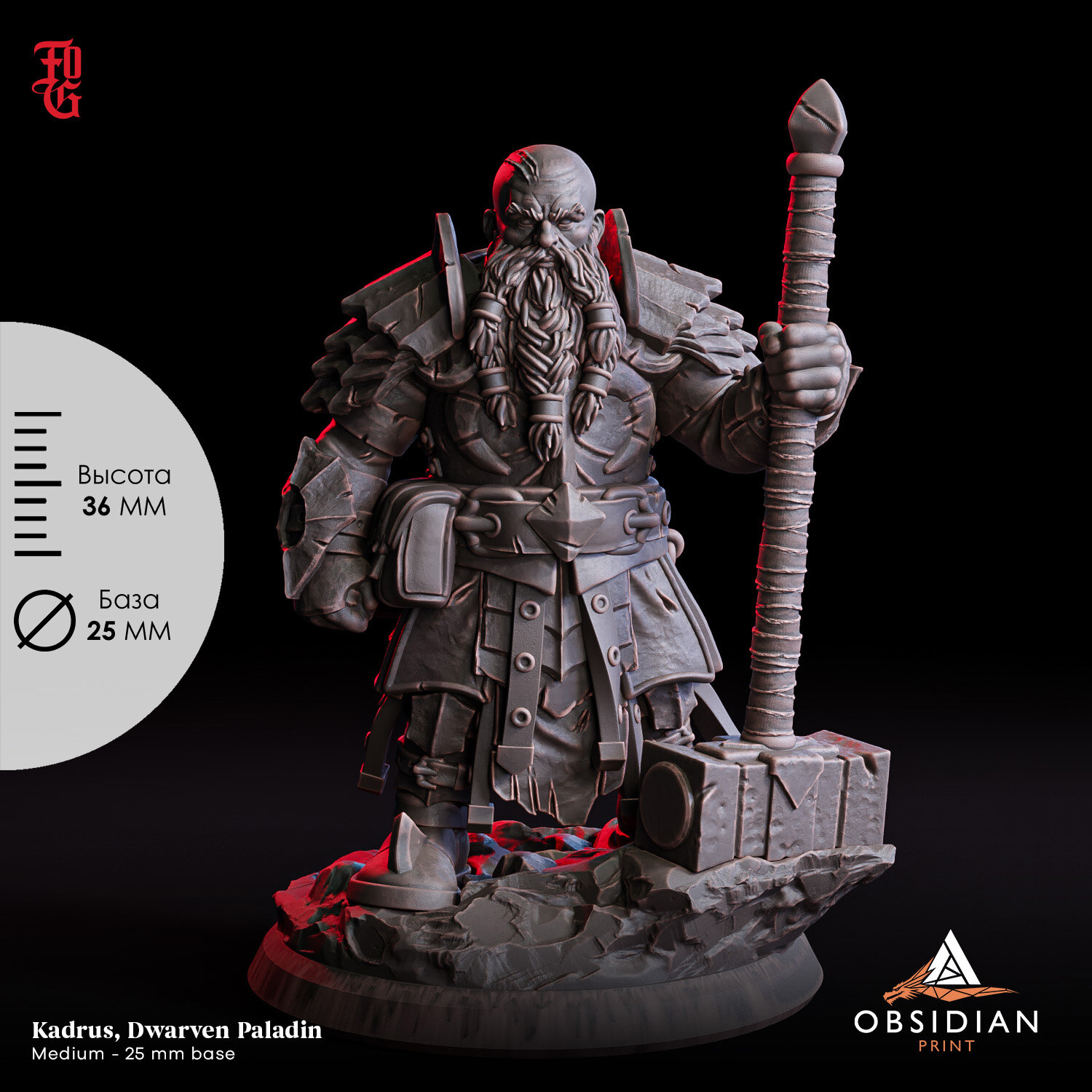 Кадрус, гномий палади, масштаб 32 мм (DnD, Dungeons & Dragons, ДнД, Подземелья и Драконы, Pathfinder)