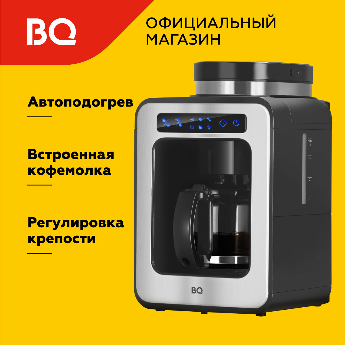 Капельная кофеварка BQ CM7000 Черно-серебристая / 600 Вт / 0.6л